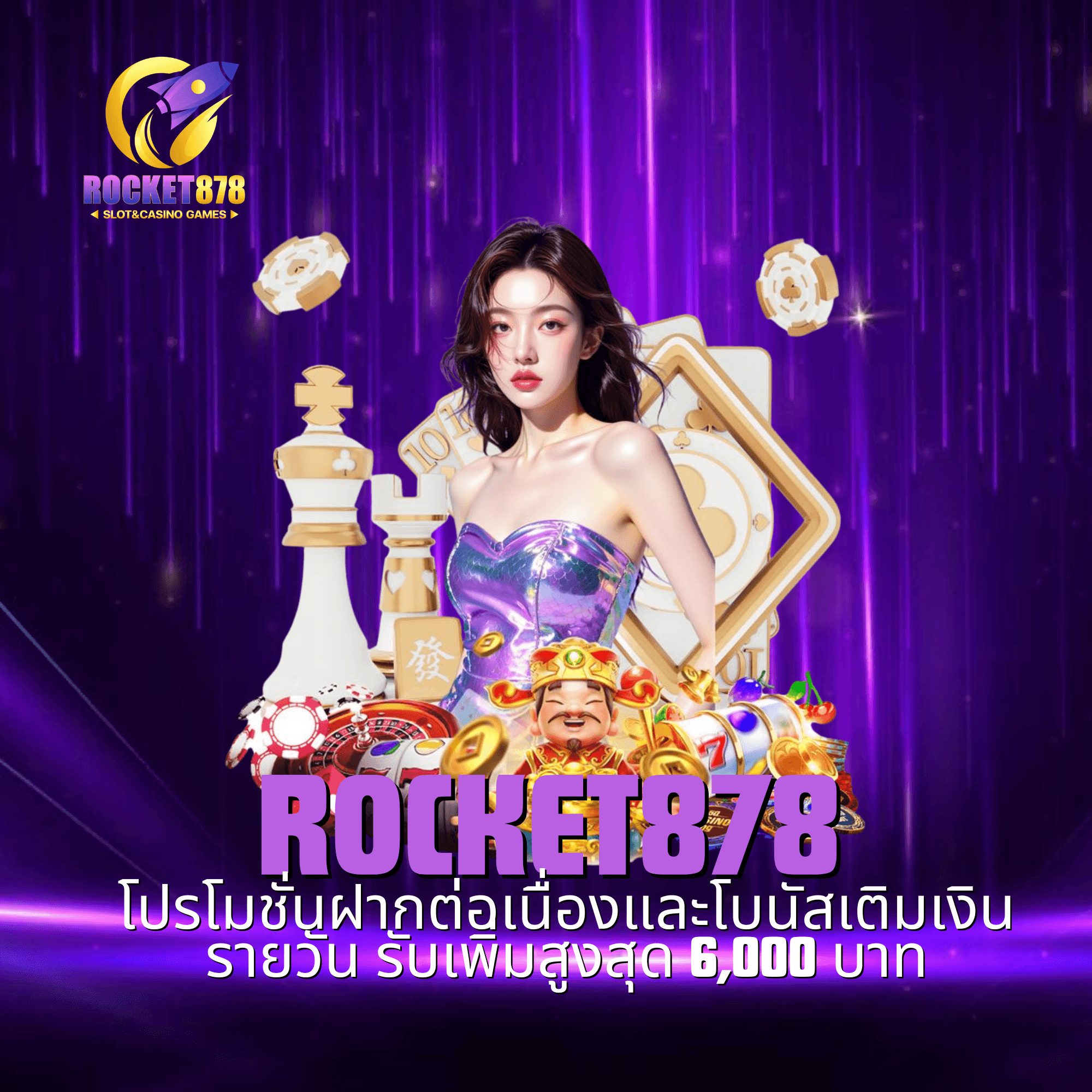 rocket878